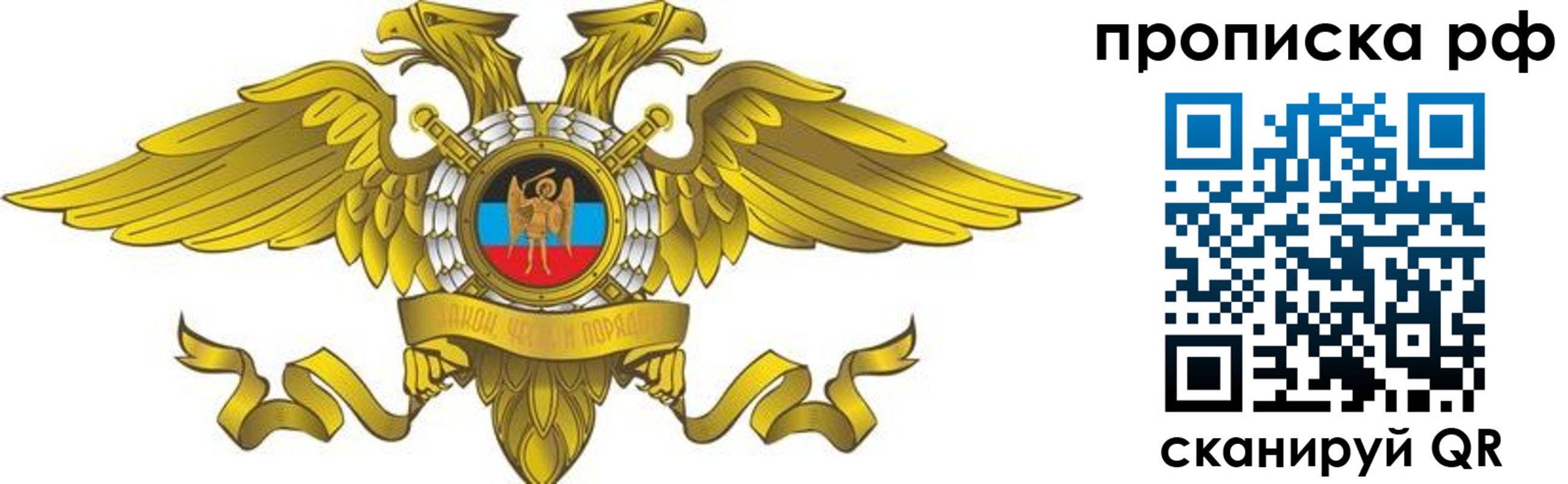 прописка для работы в Вышнем Волочке