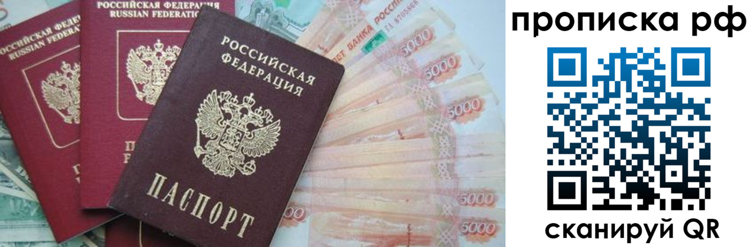 временная регистрация купить в Вышнем Волочке