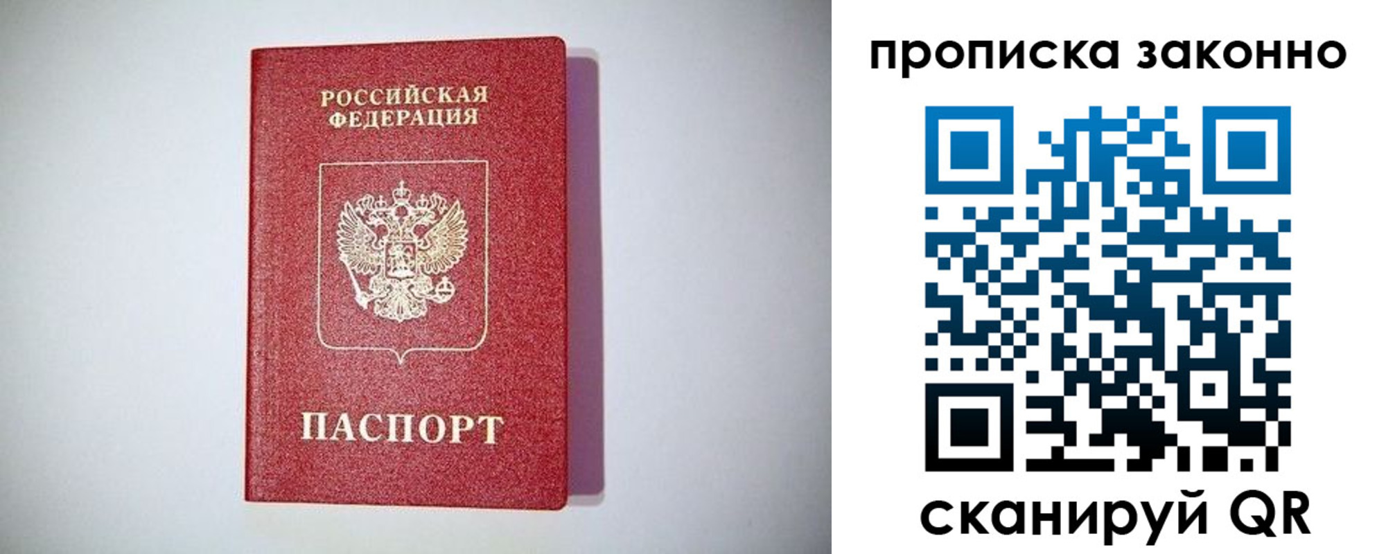 прописка для школы в Вышнем Волочке