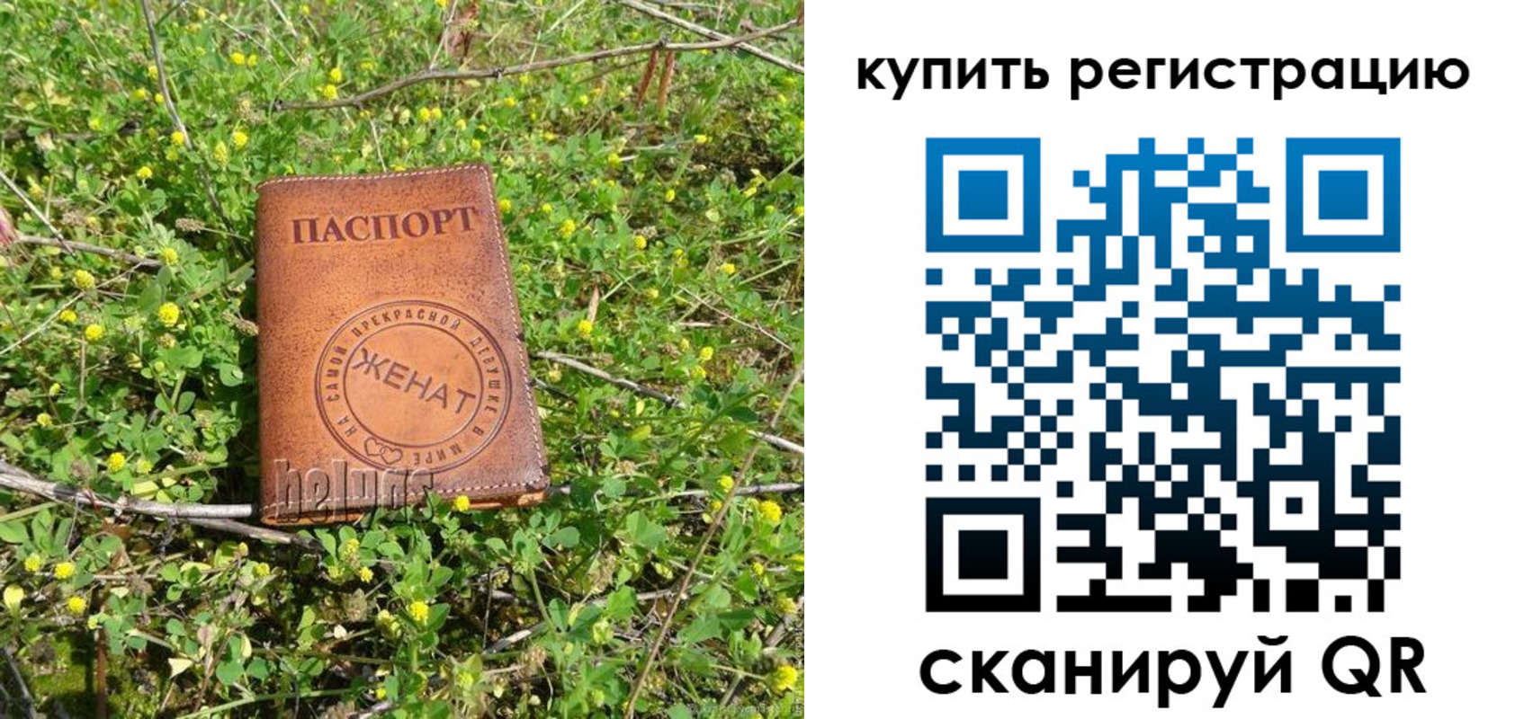 регистрация для дет. сада в Вышнем Волочке
