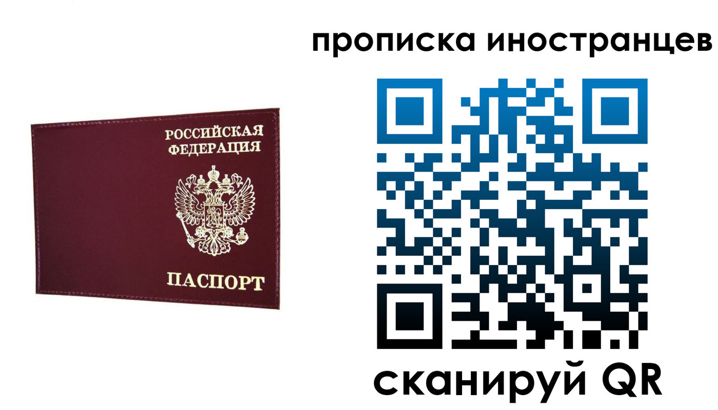 прописка в Вышнем Волочке
