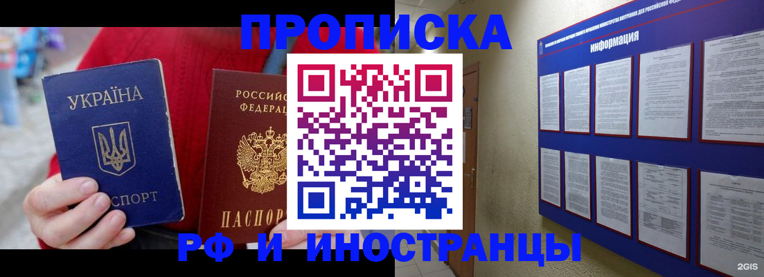 временная регистрация гарантия в Вышнем Волочке