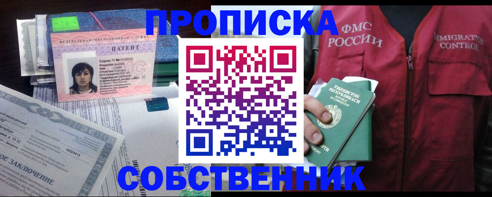 прописка 2025 в Вышнем Волочке