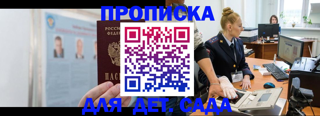 регистрация для школы в Вышнем Волочке