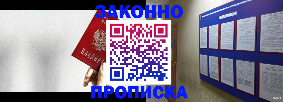 прописка ребенка в Вышнем Волочке