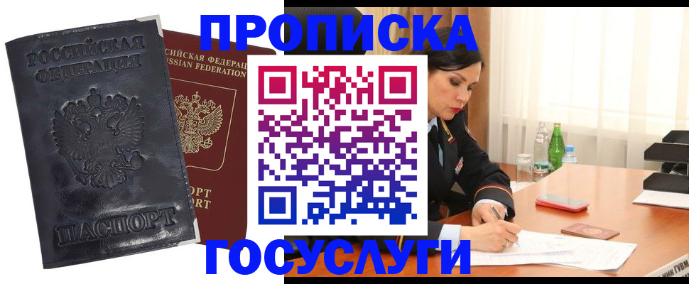 прописка для военкомата в Вышнем Волочке