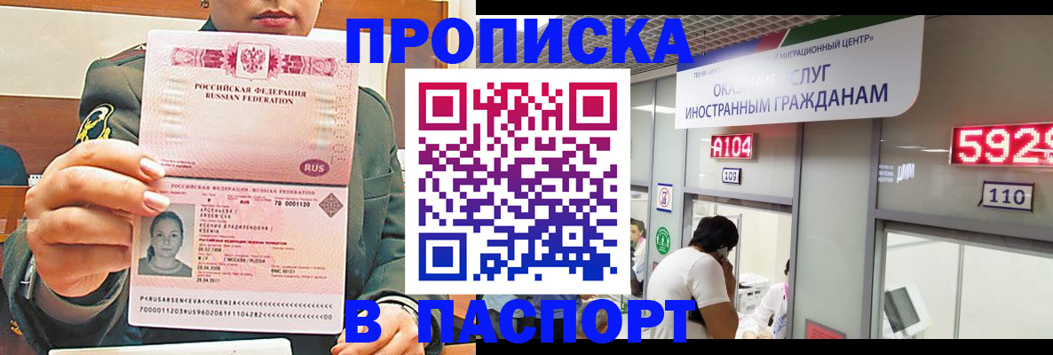 временная регистрация надежно в Вышнем Волочке