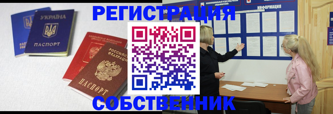 временная регистрация в Вышнем Волочке